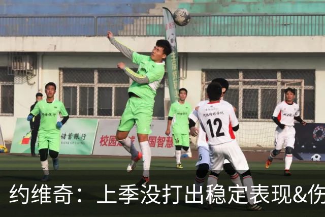 约维奇：上季没打出稳定表现&伤病也有困扰 希望能继续留在迈阿密